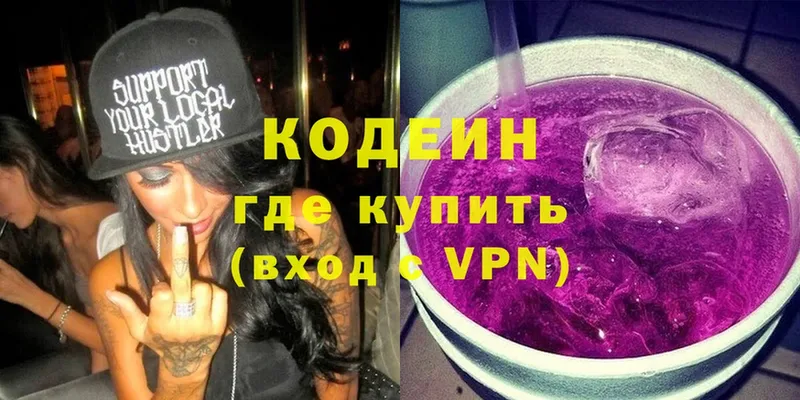 Codein Purple Drank Дегтярск