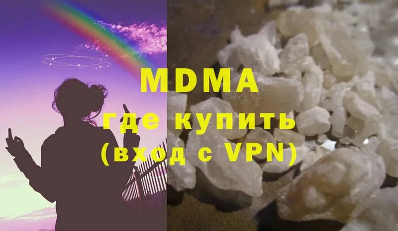 MDMA кристаллы  Дегтярск 