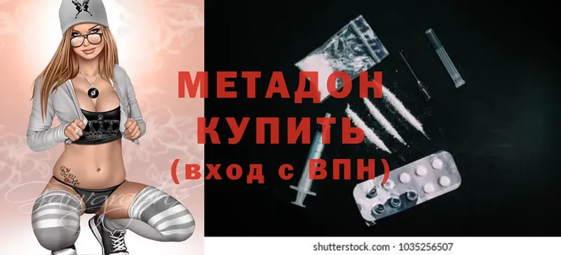 Метадон methadone  Дегтярск 